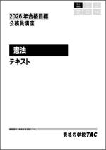 26koumuin_kenpou.jpg 26koumuin_kenpou.jpg