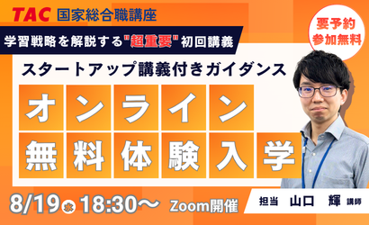 20260819_startup_kokusou.png