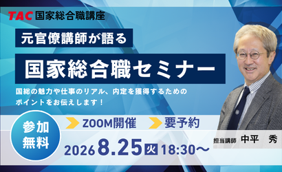 20260825_kanryou_kokusou.png