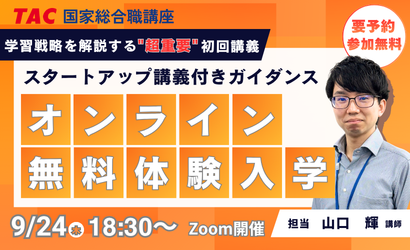 20260924_startup_kokusou.png 20260924_startup_kokusou.png