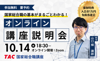 20261014_guidance_kokusou.png