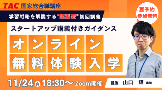 20261124_startup_kokusou.png