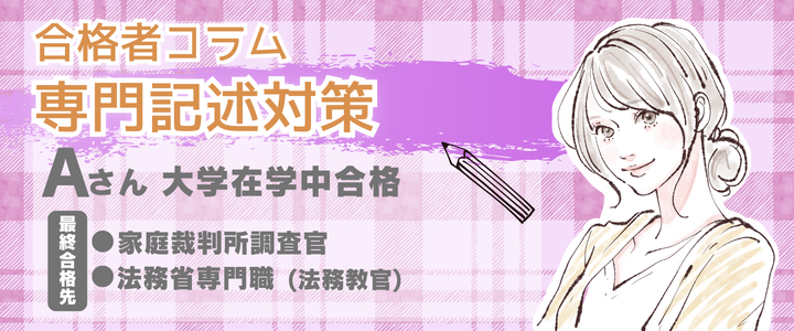 専門試験対策 専門試験対策