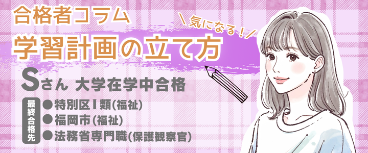 学習計画の立て方 学習計画の立て方