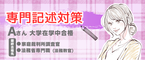 合格者コラム 合格者コラム