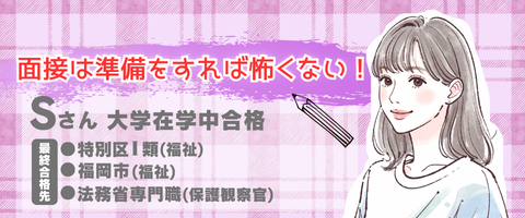 合格者コラム 合格者コラム