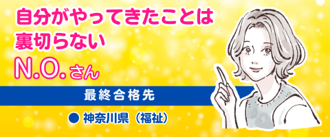 合格体験記