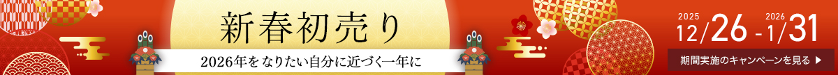 初売り2026