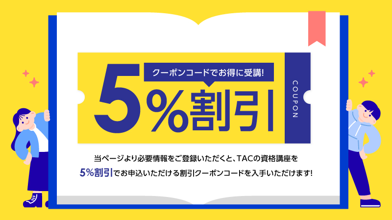 houjin_dairiten_coupon.jpg houjin_dairiten_coupon.jpg