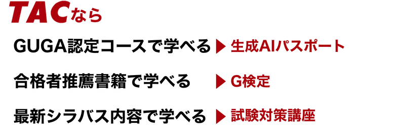 AI・DX講座の特徴