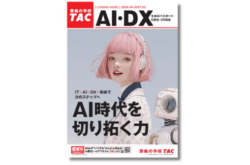 デジタルパンフレット