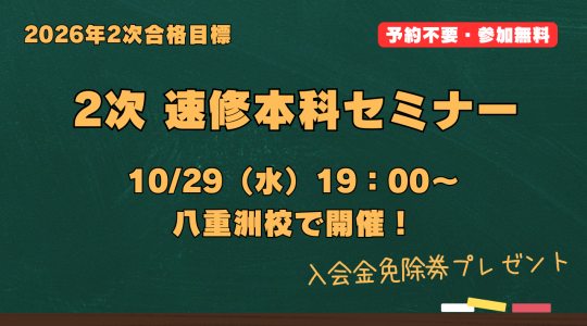証券アナリスト｜資格の学校TAC[タック]