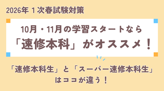 証券アナリスト｜資格の学校TAC[タック]