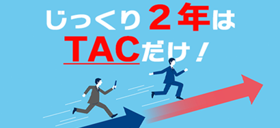 弁理士講座のハイブリッド講義