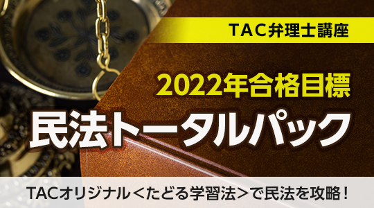 TAC自慢のデジタル添削