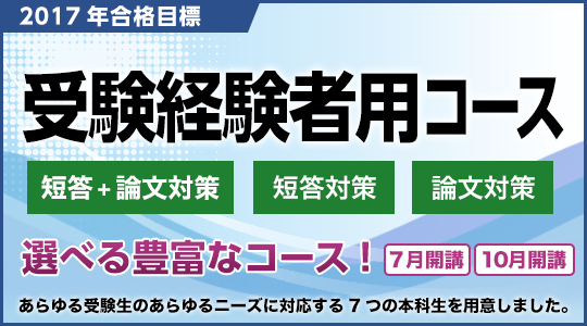 中・上級者コース