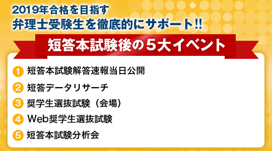 TACの5大イベント