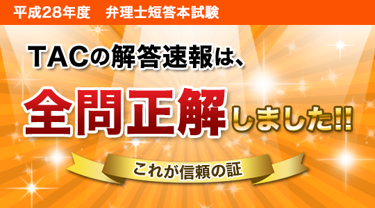 TACの解答速報は全問正解しました