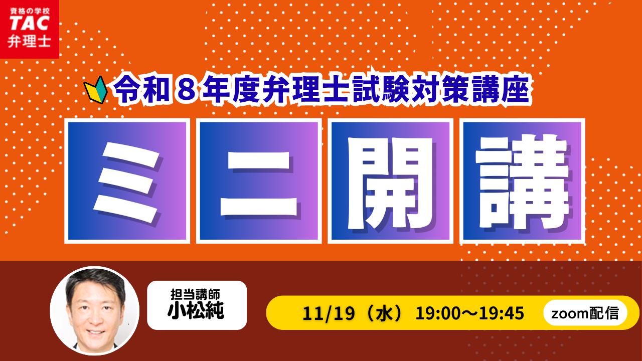 DVD講座　2019 TAC 弁理士 短答基礎答練　フルセット DVD講座 2019 TAC 弁理士 短答基礎答練 フルセット DVD講座 2019