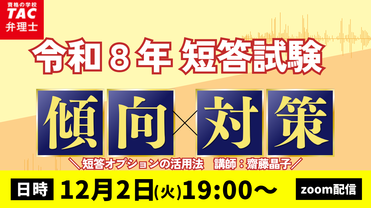 1202ウェビナー