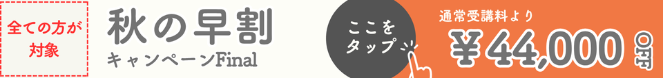 割引　キャンペーン　弁理士