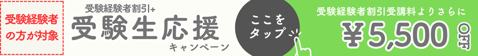 割引 キャンペーン 弁理士 割引 キャンペーン 弁理士