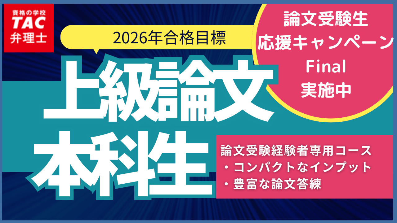 上級論文