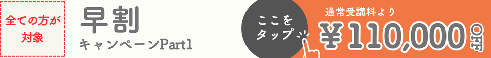 割引　キャンペーン　弁理士