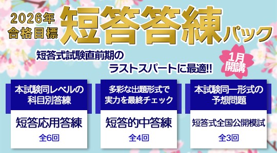 弁理士｜資格の学校TAC[タック]