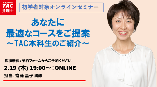 20260219ウェビナー