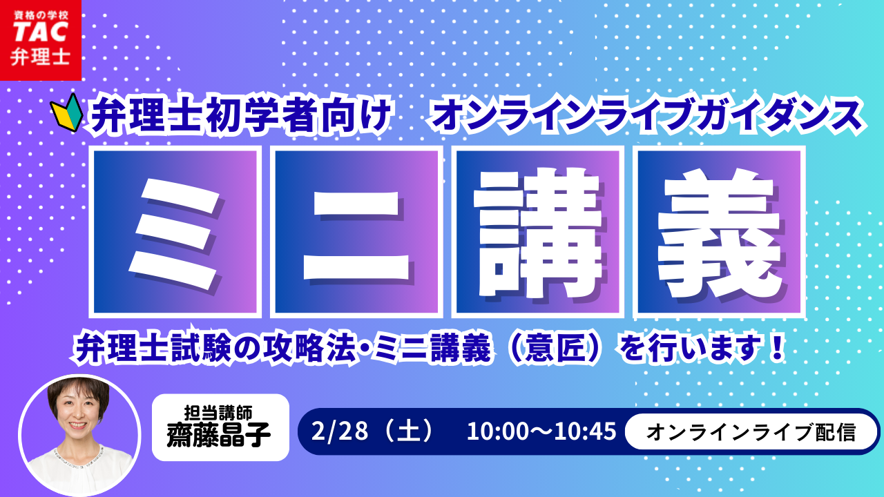 20260228ウェビナー