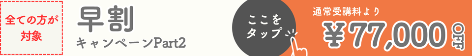 割引　キャンペーン　弁理士