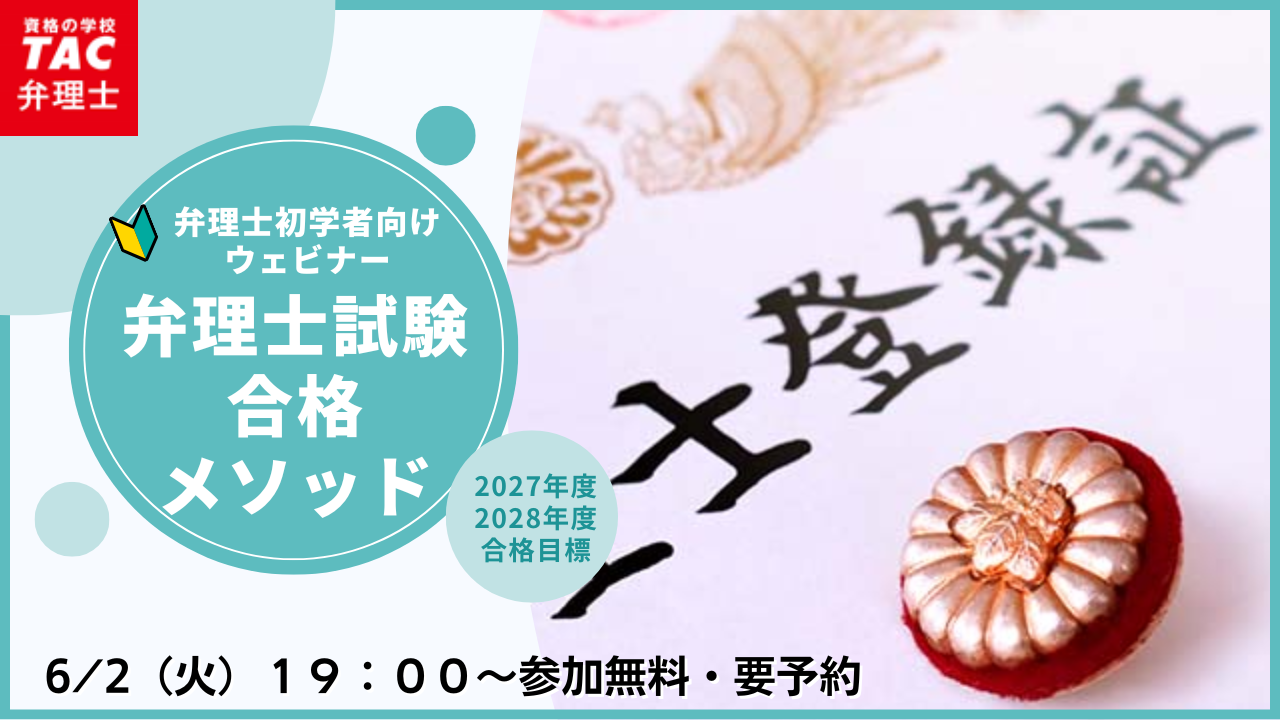 6/2まで