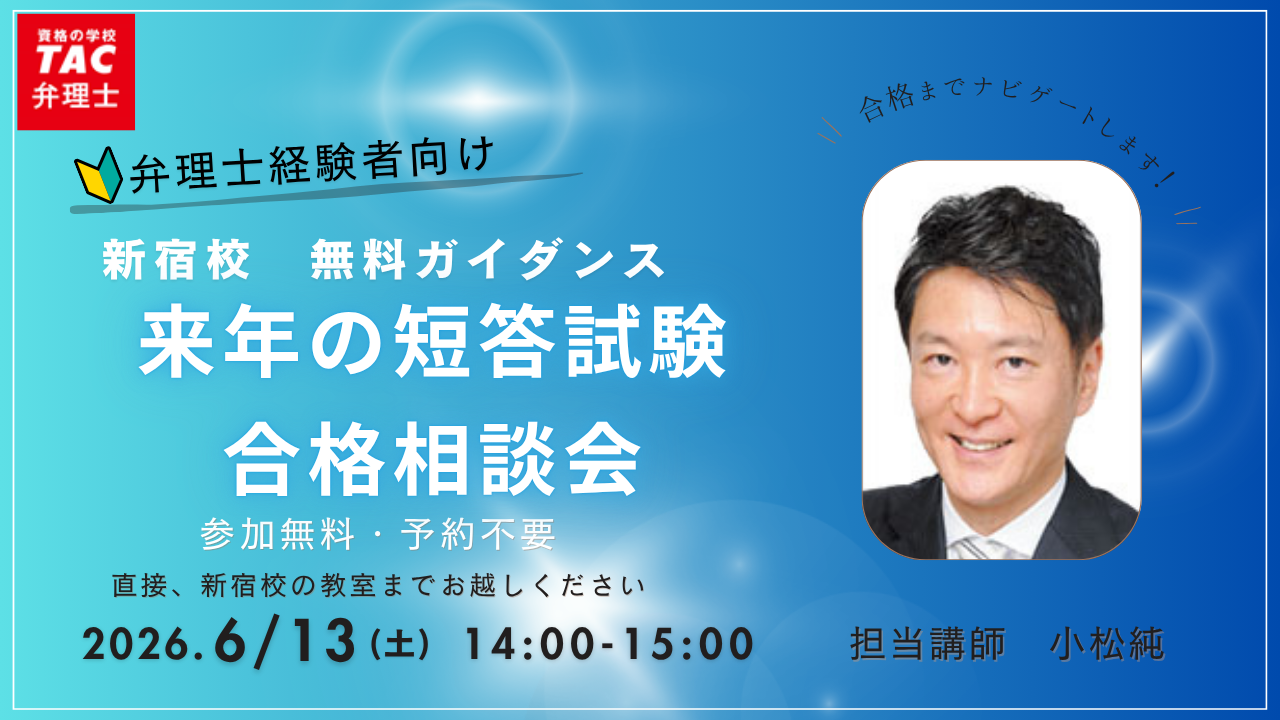 6/13まで