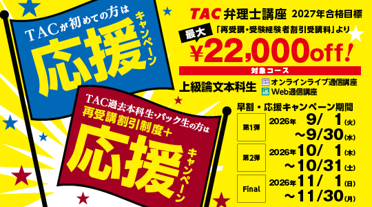 26論文応援9/30まで