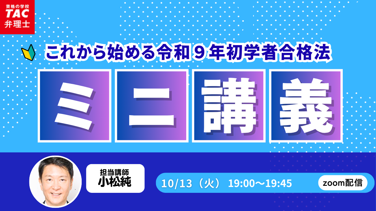 1013ウェビナー