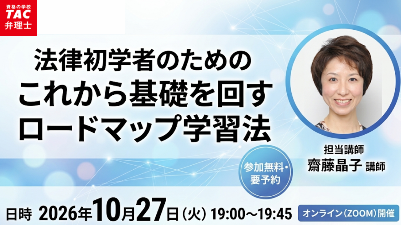 1013ウェビナー