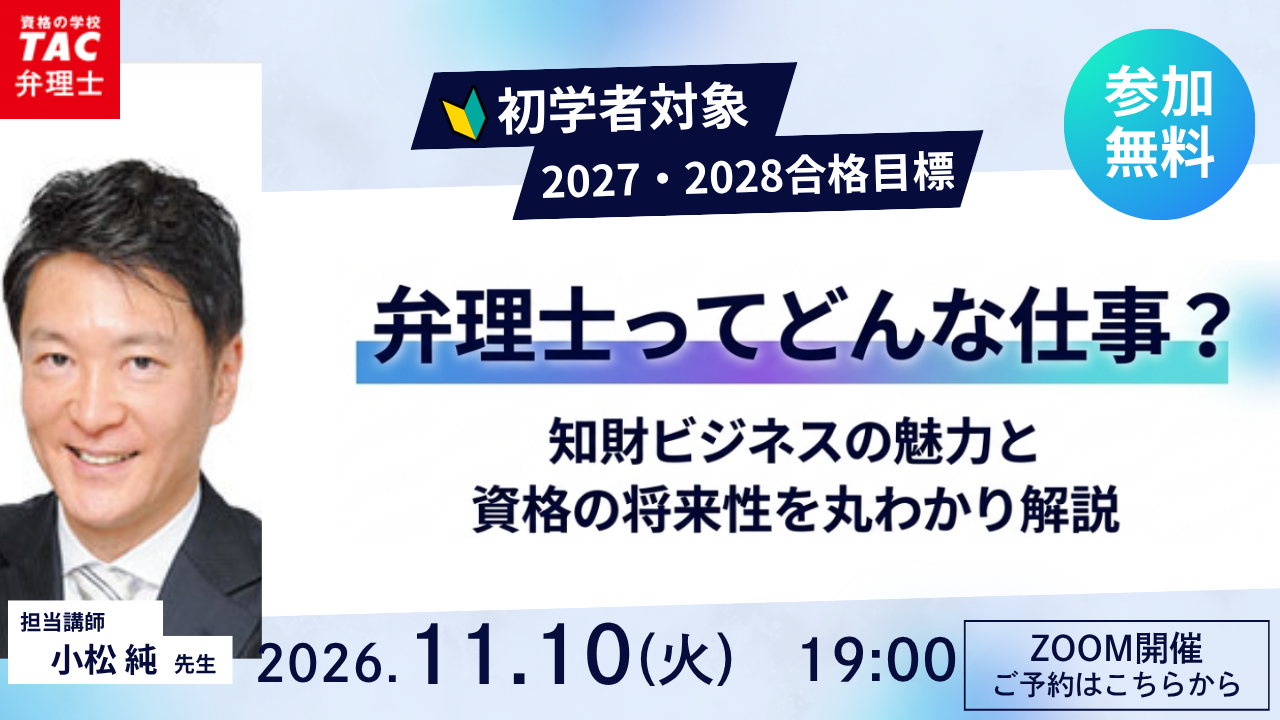 1110ウェビナー