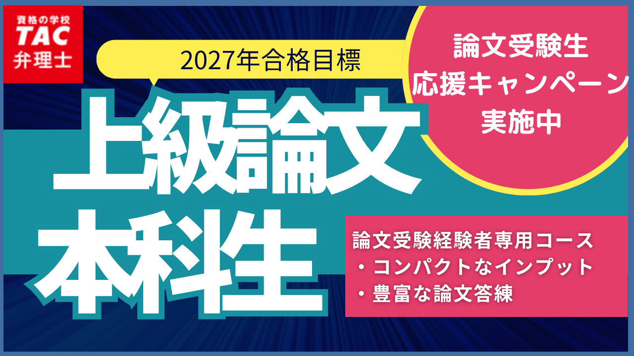 26論文応援9/30まで