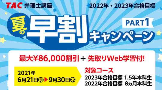 検定試験後のオススメコース 知的財産管理技能検定 資格の学校tac タック