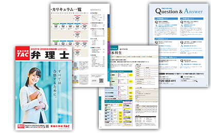 弁理士講座案内