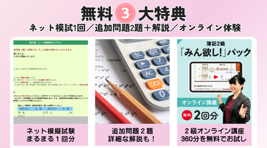 追加問題プレゼント！