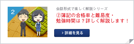 簿記難易度合格率のリンク