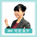 minhoshi_teacher_kani.jpg