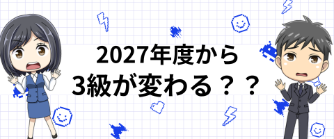 202602_3qhennkou.png 202602_3qhennkou.png