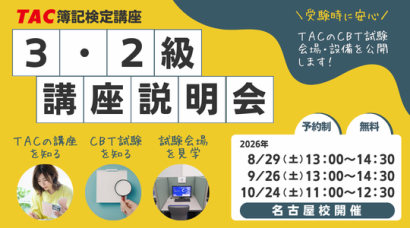 20260727_nagoya2.png 20260727_nagoya2.png