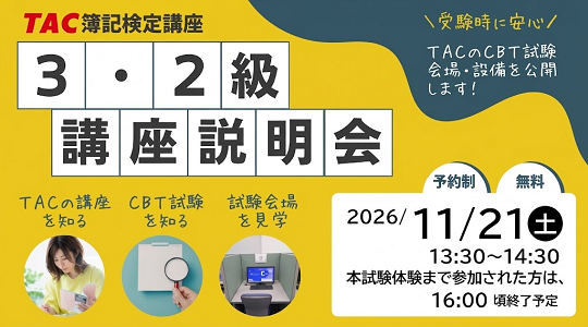 名古屋校説明会