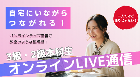 オンライン32級