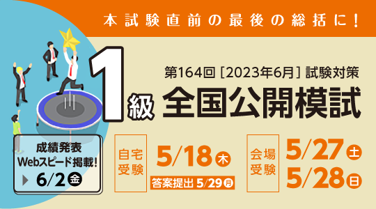 簿記検定 資格の学校tac 穴吹カレッジキャリアアップスクール