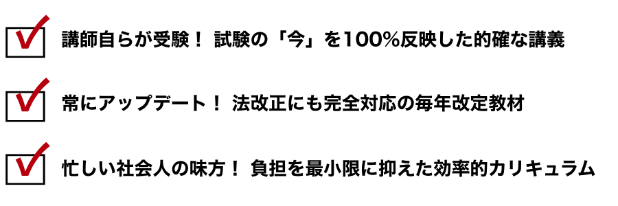 ビジネス実務法務検定｜資格の学校TAC[タック]